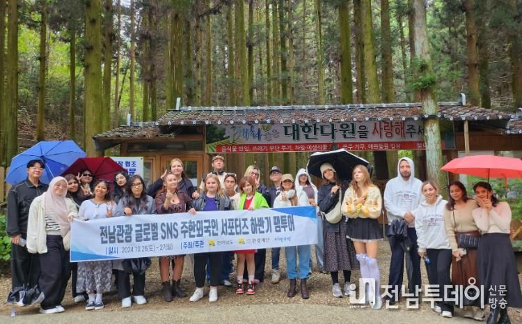 전남관광 글로벌 SNS 서포터즈 팸투어 사진