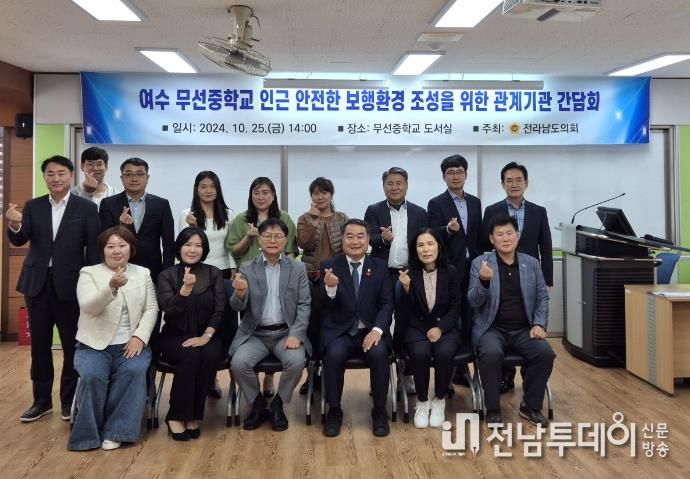 최무경 전남도의원, 무선중학교 인근 보행환경 개선을 위한 간담회 개최