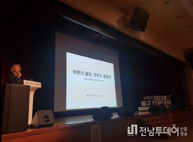 ‘함께 살피는 우리의 인문학’ 동구인문대학 성료