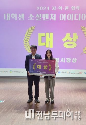 대학생 소셜벤처 아이디어 공모전