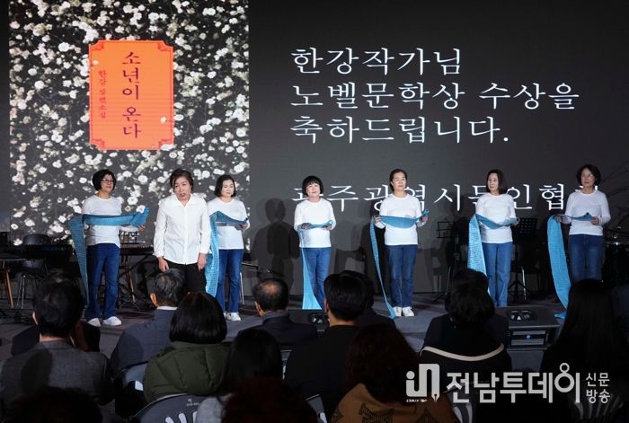 “친애하는 한강” 호명에 광주광역시 시민 하나돼 세계 곳곳 폭력에도 큰 위로‧희망 밝히다