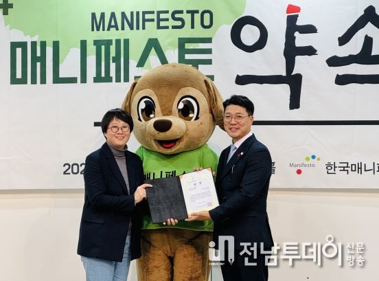 목포시의회 유창훈 시의원 제16회 2024년 지방의원 매니페스토 약속대상 우수상 수상 3년 연속 수상 쾌거