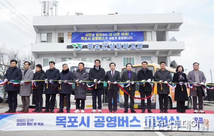 목포시, 공영버스 출범식 개최...새로운 버스 시스템 공식화