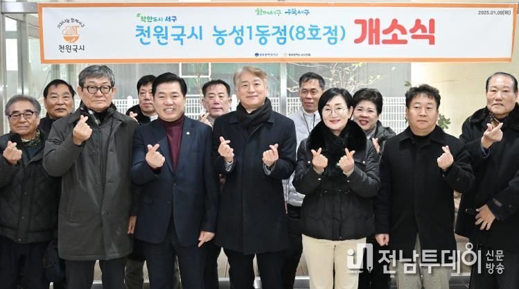 광주광역시서구, ‘천원국시 8호점’농성1동에 개소