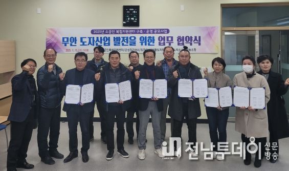 설명회 후 진행된 무안 도자산업 발전을 위한 업무 협약식