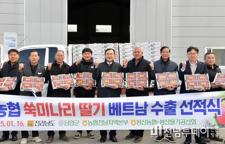담양 딸기, 베트남으로 올해 첫 수출 시작