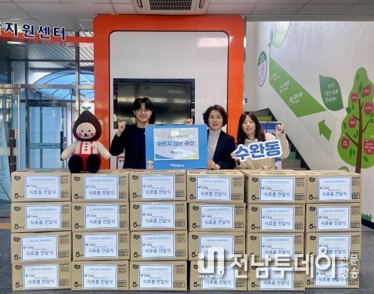 수완동 지사협 위문품 전달식 사진