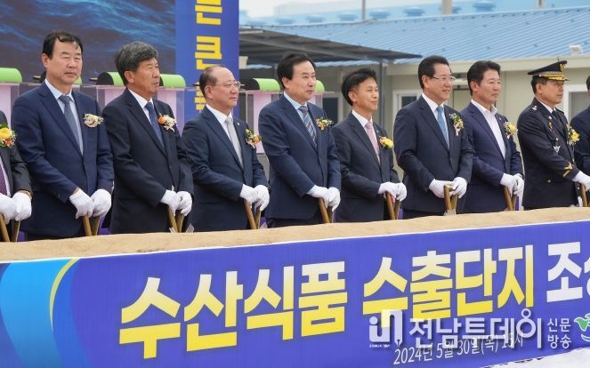 수산식품수출단지 착공식