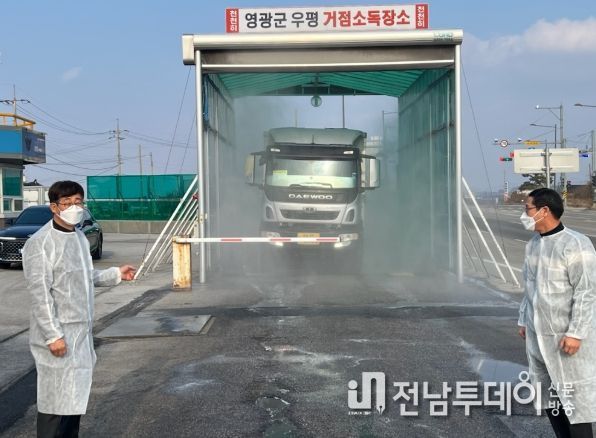 영광군, 설 명절 연휴 대비 가축전염병 방역태세 강화