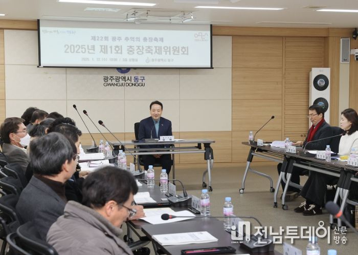 제22회 충장축제 개최 일정·발전 방안 등 뜻 모아