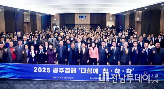 23일 광주상공회의소 대회의실에서 열린 ‘2025 광주경제 다함께 착착착(착한소비·착한금융·착한일자리) 광주’에 참석해 경제단체, 산업계 등 76개 기관‧단체 관계자들과 기념촬영을 하고 있다./광주광역시 제공