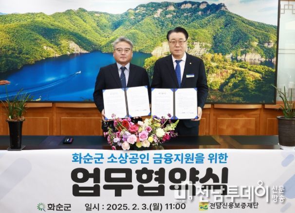 화순군, 소상공인 금융지원 업무협약