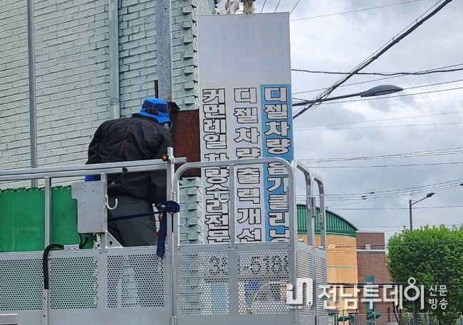 광주 남구, 상반기 ‘주인 없는 노후 간판’ 정비한다