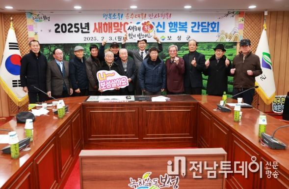 ‘2025년 노인복지 분야 제도와 시책 설명회 및 신년 인사회'를 개최했다