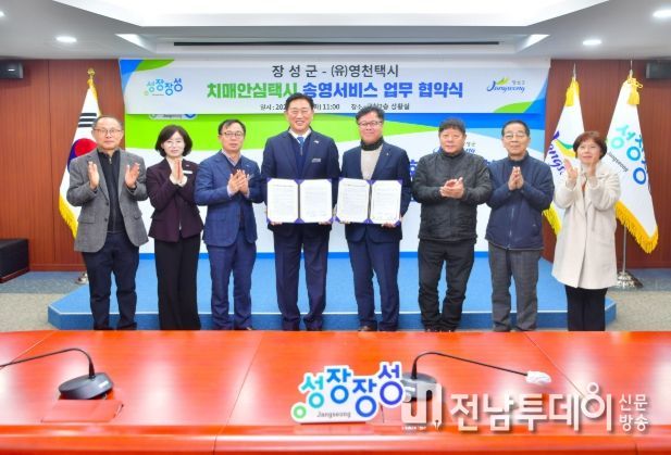 (유)영천택시와 업무협약