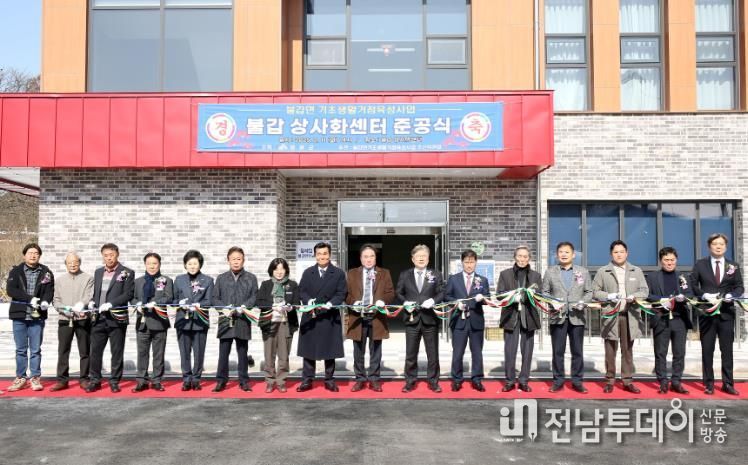 상사화 속 행복한 삶이 피어나는 문화거점“ 불갑”불갑 상사화 센터 준공식 개최