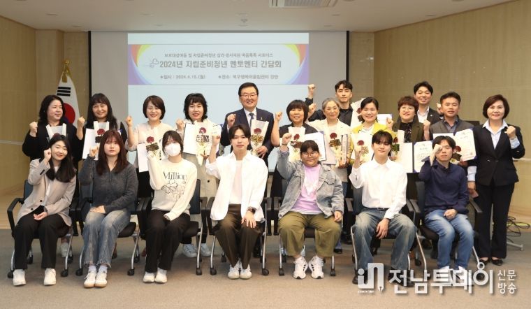 북구, ‘자립준비청년 홀로서기’ 지원 멘토링 추진