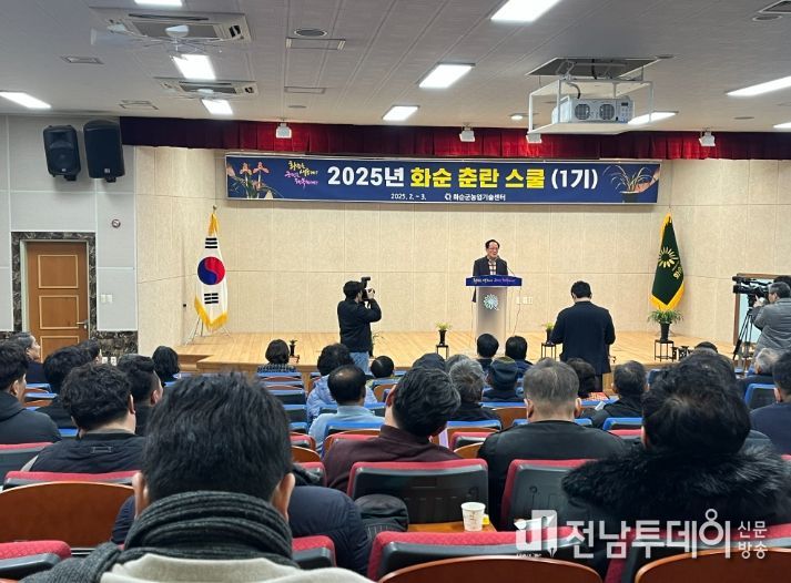 화순군, 춘란스쿨 개강식 개최