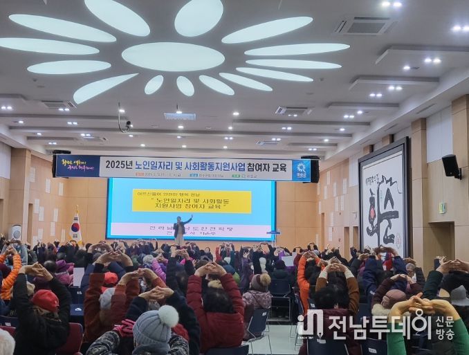 노인일자리 및 사회활동지원사업 참여자 교육 장면