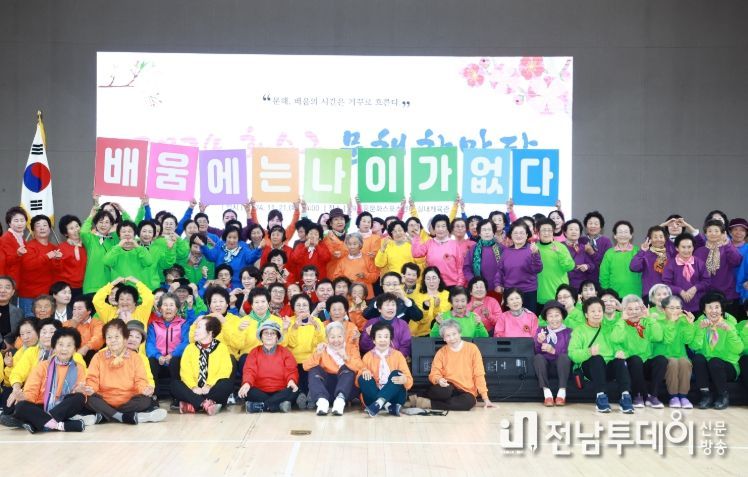 2024년 문해한마당 행사