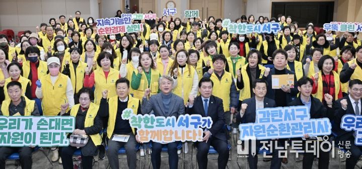 서구, 자원순환관리사 역량강화 교육