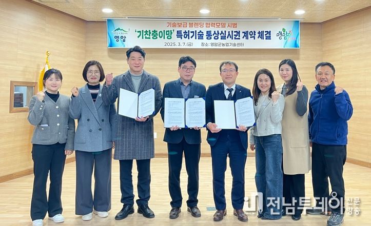 영암군 무화과 지적재산권, 중소기업에서 실용화한다