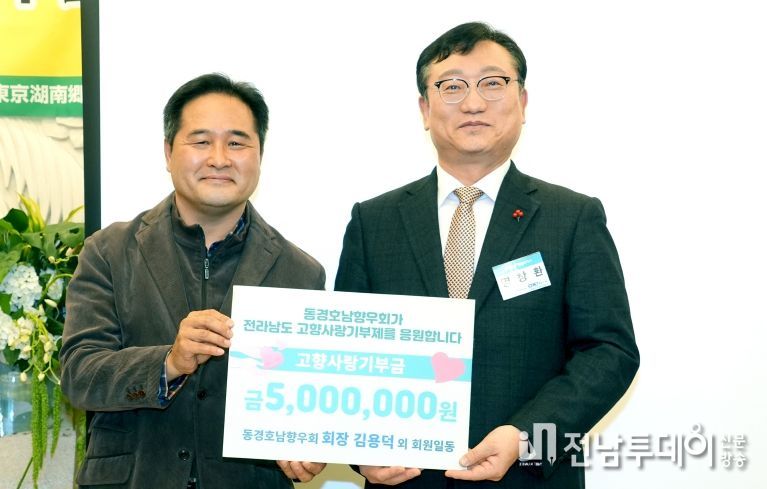 고향사랑기부- 김용덕 회장·장종섭 이사 사진