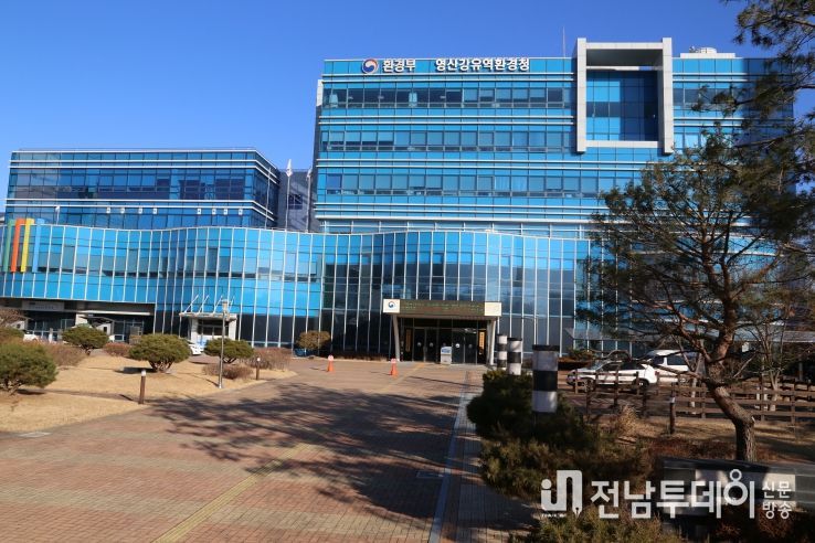 영산강유역환경청