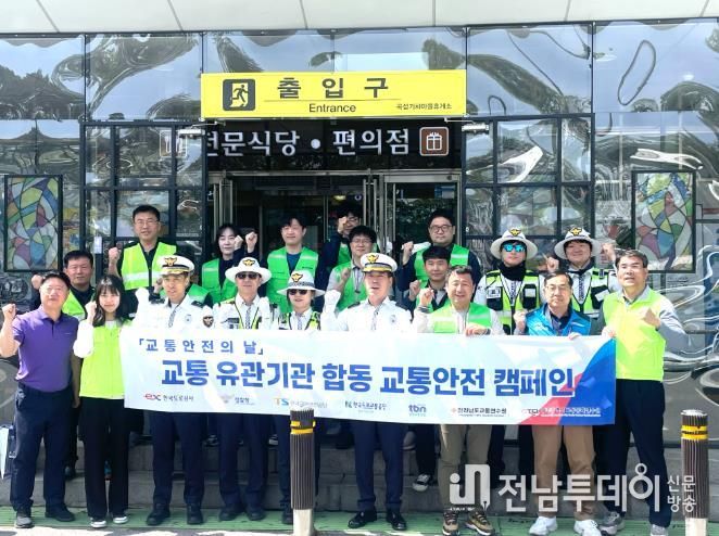 전남경찰청 고속도로순찰대 제5지구대