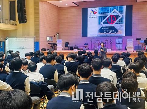 지난 9일 덕인중학교에서 ‘찾아가는 민주주의 선거교실’ 수업이 진행되고 있다.
