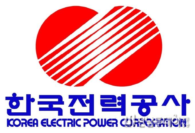 한국전력