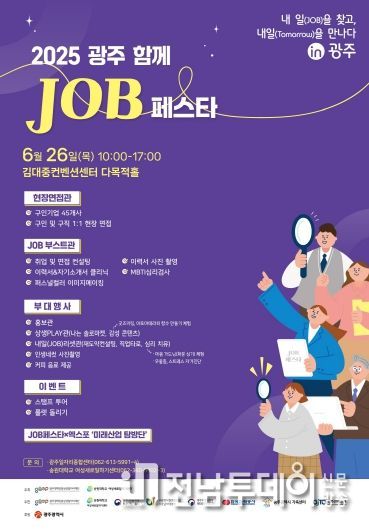 포스터_잡페스타
