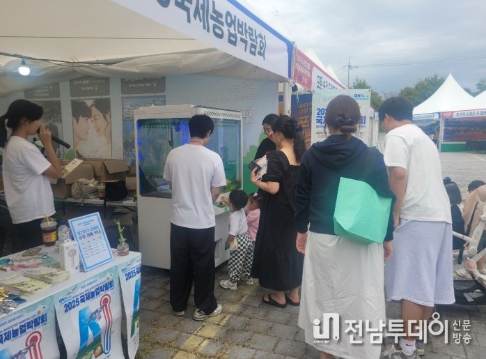 국제농업박람회 홍보관 운영
