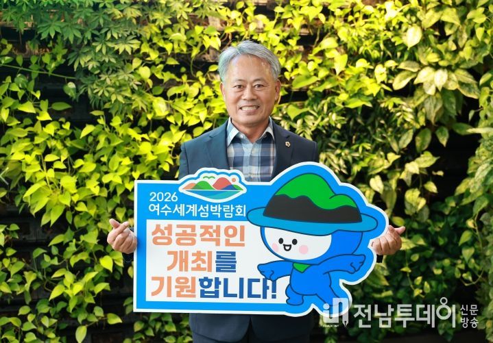 박성재 전남도의원이 ‘2026여수세계섬박람회’ 릴레이 응원 챌린지에 참여하며 응원 메시지를 전하고 있다.