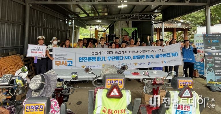 농촌마을 마을안전 찾아가는 희망복지기동서비스