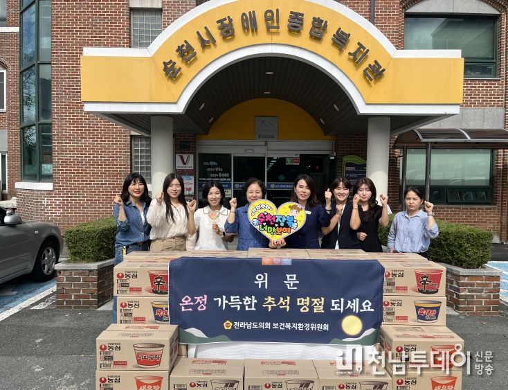 전라남도의회 한숙경 도의원, 추석 맞아 순천시장애인종합복지관 위문