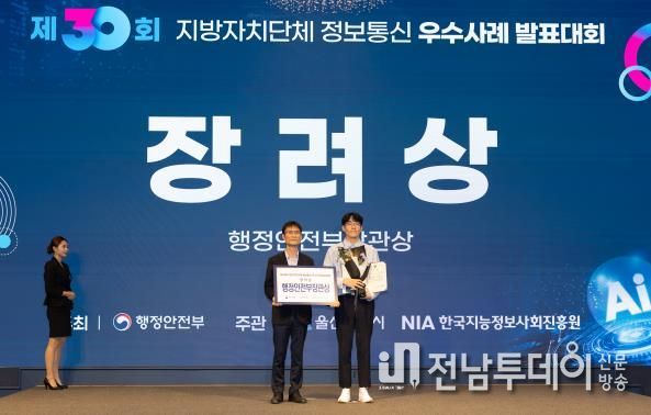 강진군, 공공비축미 매입 플랫폼으로 행안부 장관상 수상