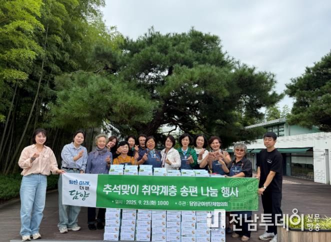 담양군여성단체협의회, 추석 맞아 취약계층 대상 송편 나눔 행사 추진