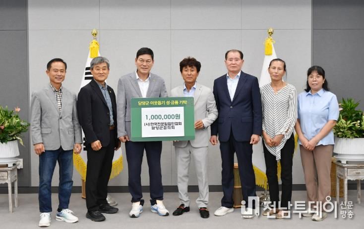 한국전문임업인협회 담양군협의회, 추석 이웃사랑 성금 전달