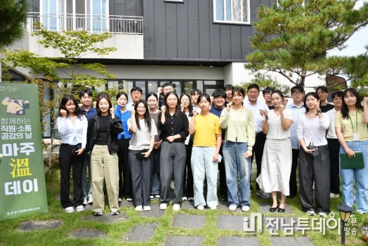 담양군, 군수와 함께하는 직원 소통‧공감의 날 ‘마주 온(溫)데이’ 운영