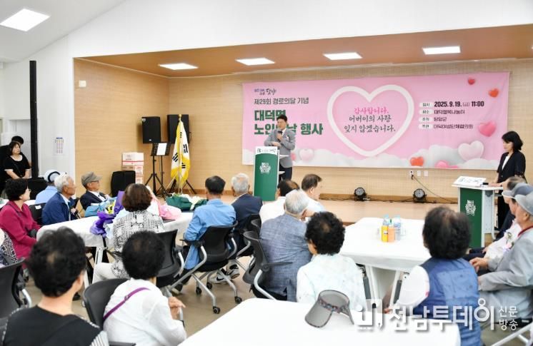 담양군, 제29회 경로의 달 기념 ‘노인의 날 행사’ 시작