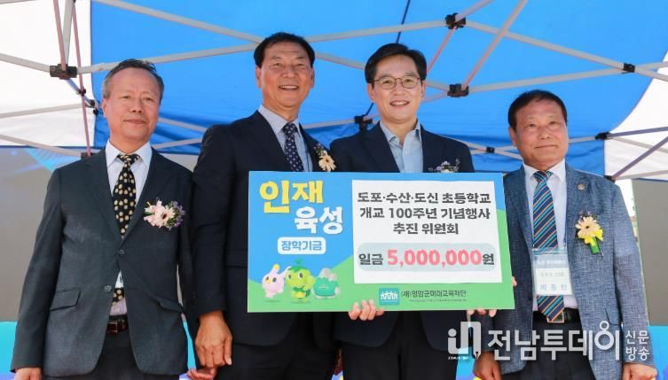 영암 도포·수산·도신초 100주년 기념행사 추진위, 영암군에 인재육성기금 500만원 전달