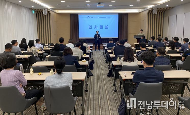 23일 나주에서 ‘교육지원청 인사업무 담당자 협의회’가 진행되고 있다.