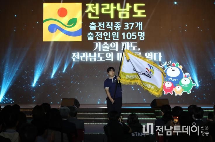 ‘제60회 전국기능경기대회’에 참가한 전남 직업계고 학생 대표가 깃발을 흔들고 있다.