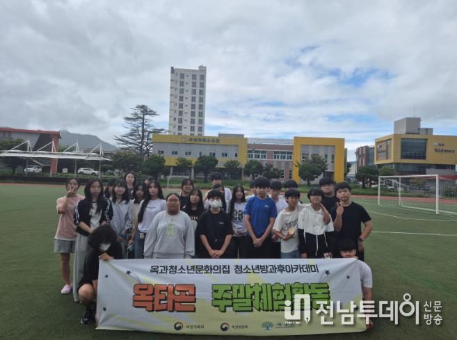 곡성군 옥과청소년방과후아카데미, 곡성 알리기 프로젝트 체험