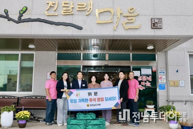 전라남도의회 이광일 부의장, 추석 명절 맞아 사회복지시설 위문