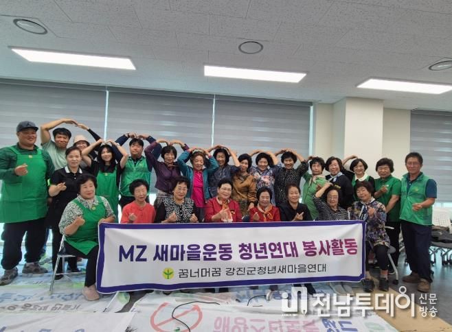 염색 봉사를 마친 새마을 청년연대 및 회원들이 단체 기념 촬영을 하고 있다.