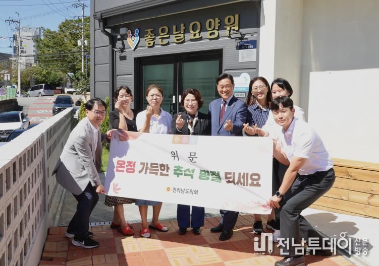 강문성 전라남도의원, 추석 명절 맞아 여수지역 사회복지시설 위문