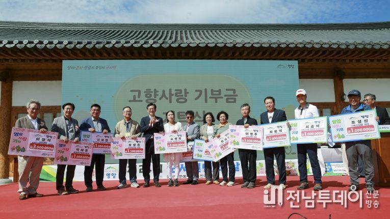 영암 군서면민의날 행사