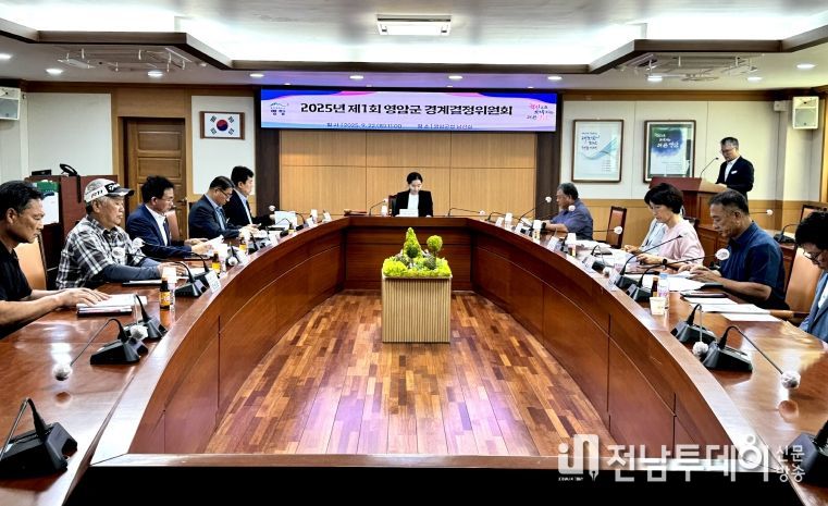 영암군 경계결정위원회